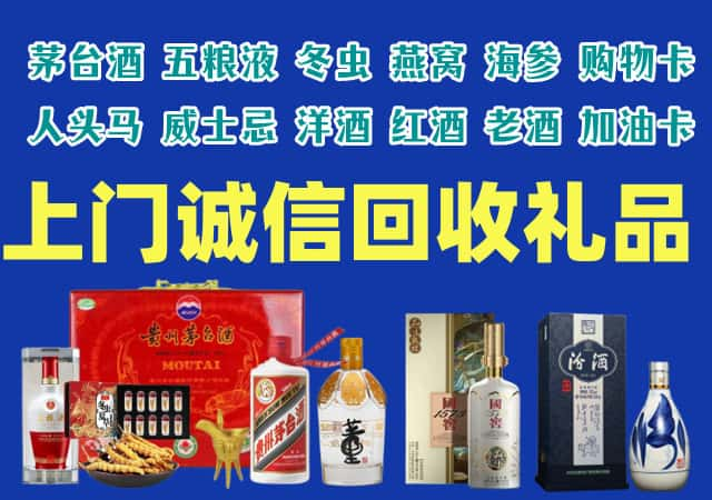 鹿寨烟酒回收店